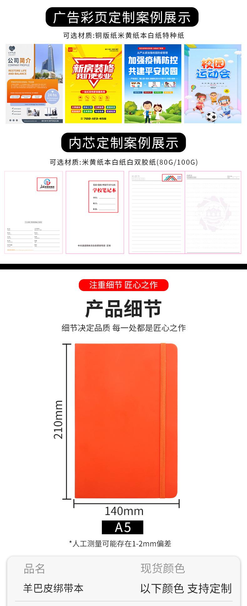 硬面笔记本