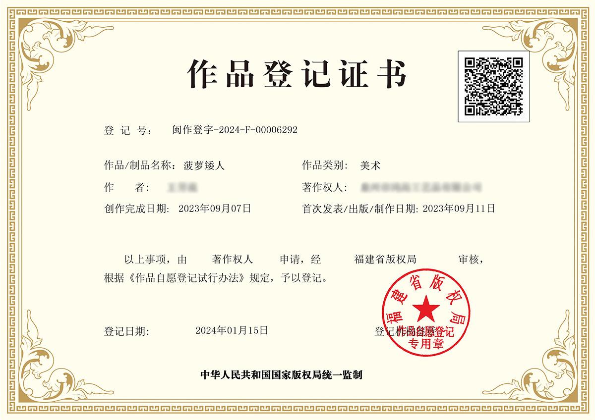 版权1模糊名称