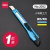 Soporte para cúter de arte tamaño pequeño papelería Deli 2052 cuchillo para cortar papel tamaño pequeño cuchillo para papel tapiz pequeño cuchillo de plástico cuchillo para papel tapiz azul amarillo