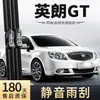 Aplicável para Buick Excelle GT Limpador de Para-brisa Modelo 2013 13 Tira de Borracha de Fábrica 12 Sem Aro 2012 14 Acessórios para Lâmina de Limpador