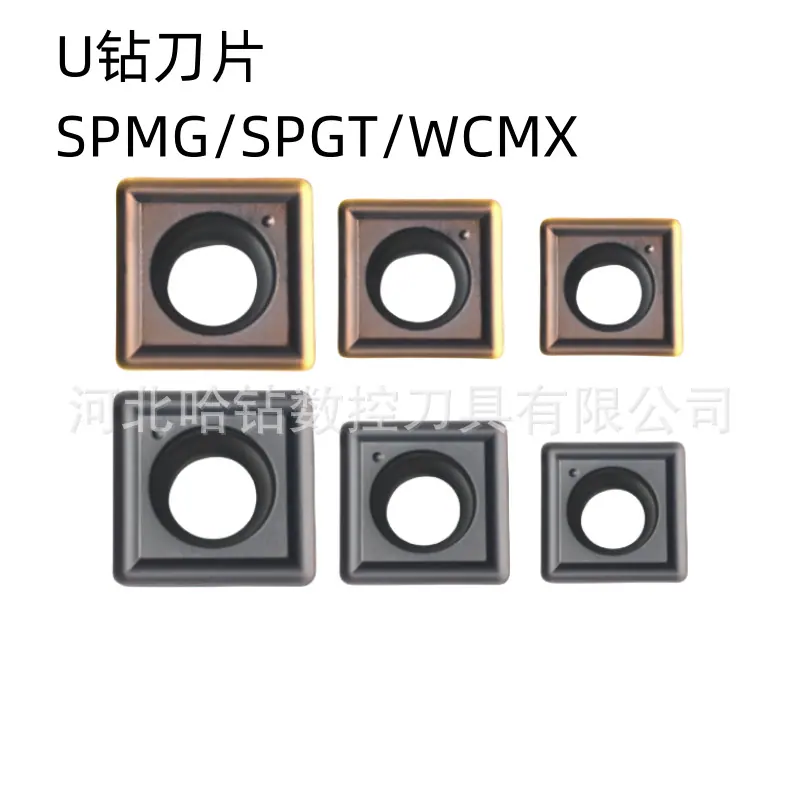 U钻刀片SPMG SPGT