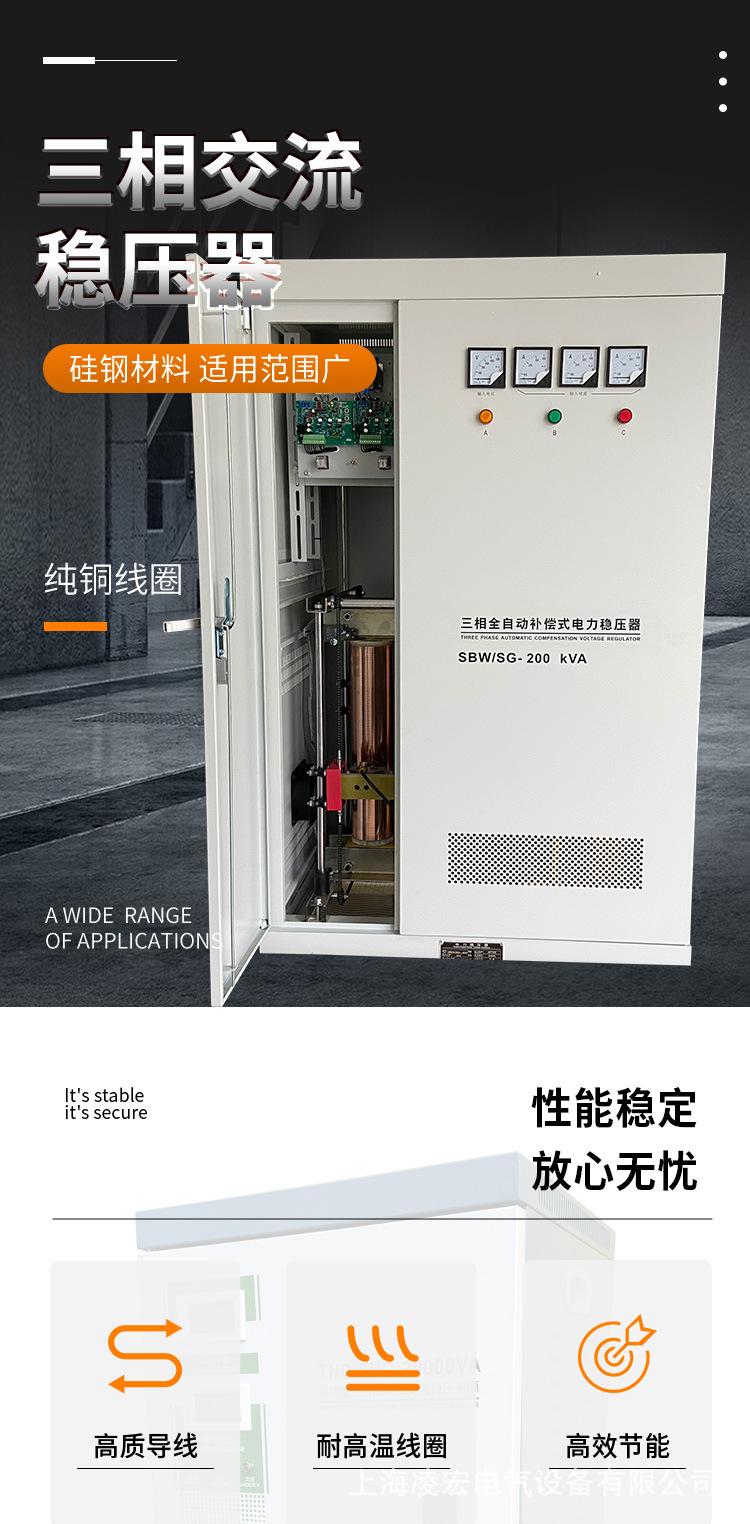 稳压器详情页_01.jpg
