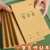 Libro de Tareas para Estudiantes de Primaria, Libro de Práctica de Cuadrículas Tianzi con Pinyin, Libro de Escritura en Inglés para Estudiantes de Preescolar y Primaria de Grados 1 y 2