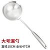 Colador de acero inoxidable 304, cuchara grande, filtro de red para cocina doméstica, para fideos, albóndigas fritas, ollas calientes