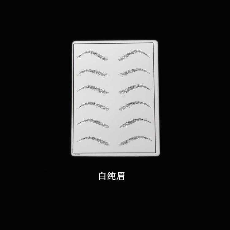 白纯眉