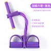 Tensor de Pedales de Cuatro-Seis-Ocho Tubos, Hombros Abiertos, Espalda Hermosa, Abdominales, Cuerda de Tensión Fitness Yoga Auxiliar Xiaoyanfei