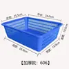 Cesta Azules Gruesas Cuadradas para Lavar Verduras en la Cocina, Cesta de Plástico Colorida, Caja de Almacenamiento Rectangular, Zhoumai Taibao