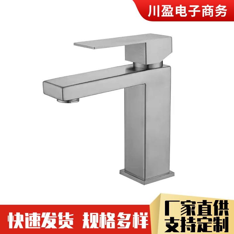 304不锈钢卫生间水龙头家用浴室柜面脸盆龙头冷热四方单孔水龙