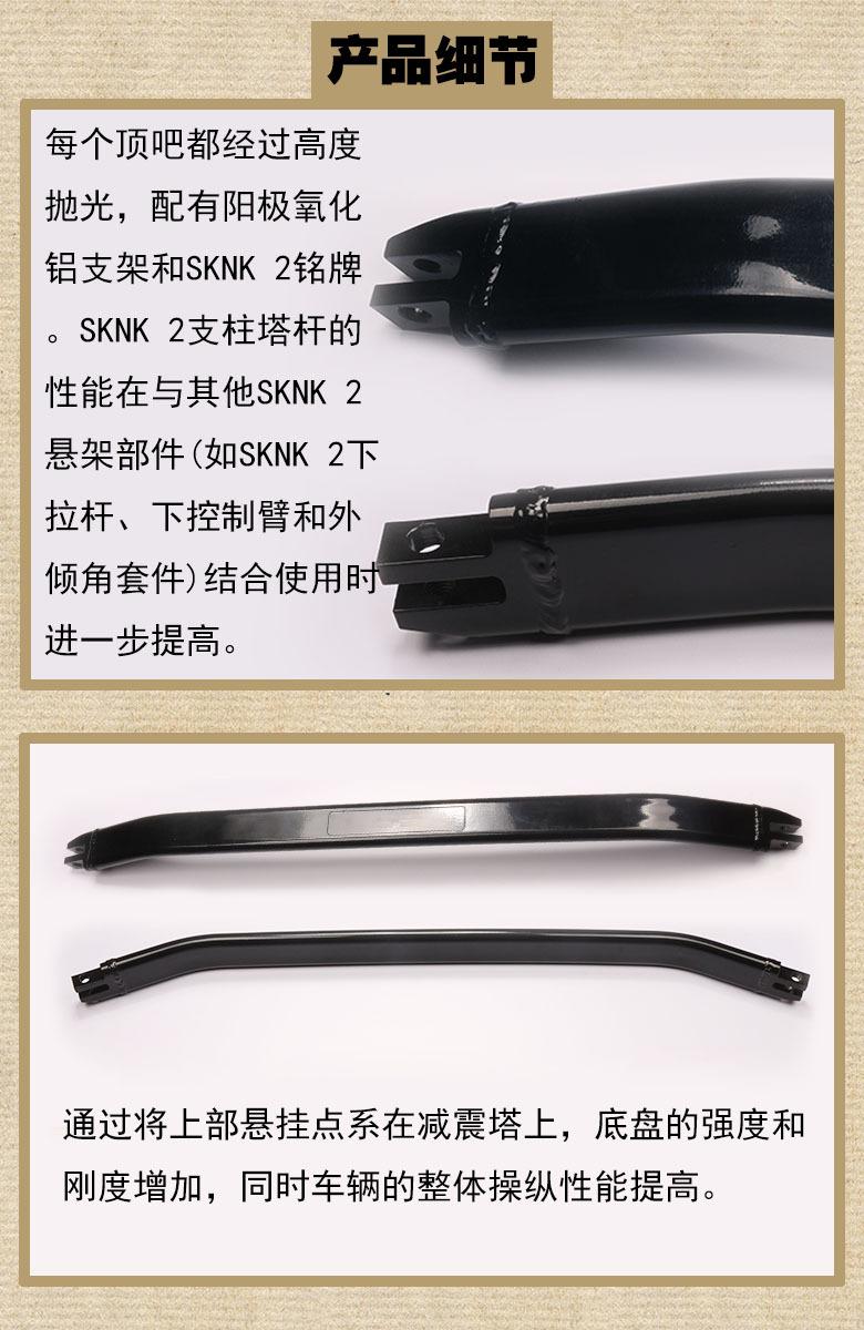 EK顶吧平衡杆 弯