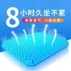Verão Gel Almofada de Gelo Sedentário Não Cansado Assento de Carro Soft Ice Cushion Office Home Banqueta Bumbum Cool Almofada