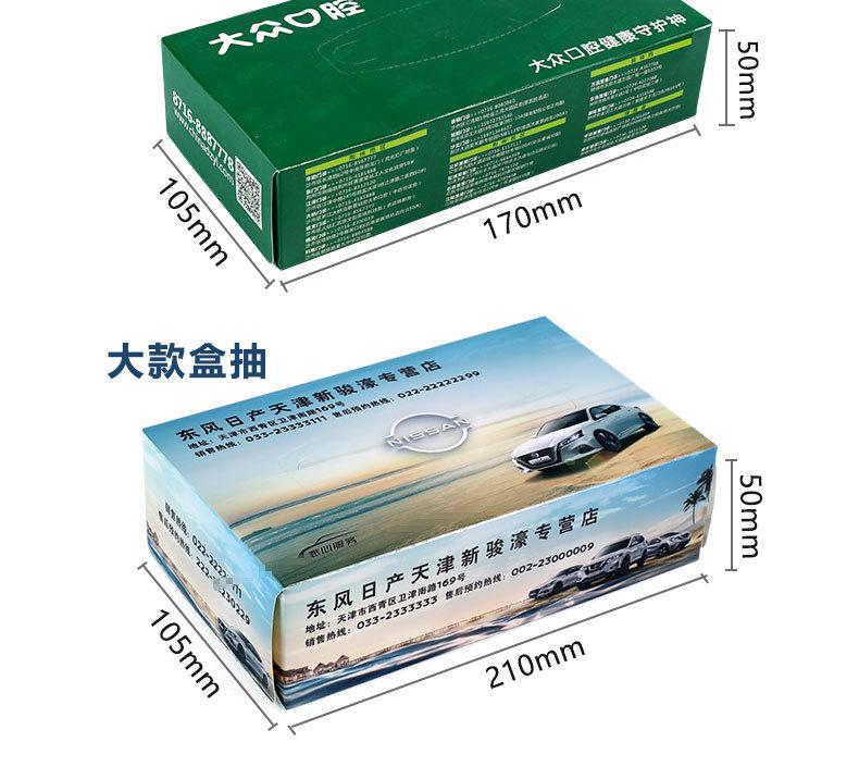 盒抽详情_07.jpg