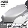 Funda para asiento de coche eléctrico, batería, cojín para motocicleta, protector solar, impermeable, estación Emmayadi, campana, fuente verde, pantorrilla, cuatro estaciones, universal