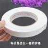 Venta al por mayor 1.8cm alta viscosidad adhesivo de esponja de doble cara ancho 1.8cm largo 4 metros espuma adhesivo de doble cara adhesivo de doble cara