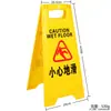 Letrero tipo A Yijiale: Precaución, Piso Resbaladizo, No Estacionar - Señal de Advertencia Comercial Engrosada, Autoportante para Centros Comerciales y Hospitales