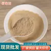 En stock Polvo de Hericium a Granel Polvo de Verdura Deshidratada Polvo para Ingredientes de Galletas de Hericium Extracto de Hericium