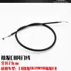 Adecuado para Cable de Freno Delantero Linhai Lym110-2 Cable de Odómetro Puerta de Aire Cable de Acelerador de Motocicleta Xihua C8 Freno de Disco Freno de Tambor
