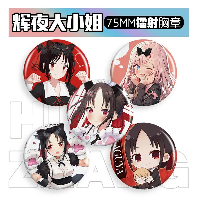 75mm胸章效果-辉夜大小姐.jpg