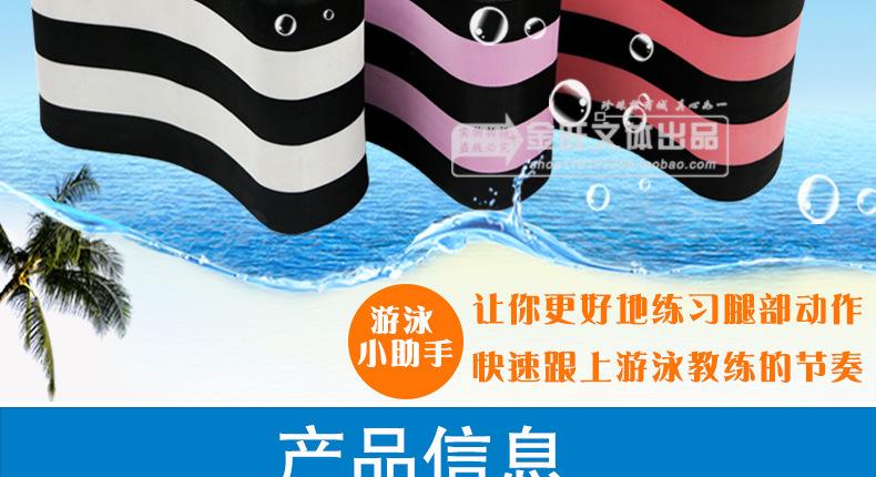 游泳8字夹腿板（黑粉红）_02