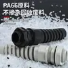 Cable Antivibración Conector Impermeable Tipo M Tipo Pg Cabeza de Fijación de Plástico para Cable Resistente a la Torsión Cabezal de Prensaestopas de Nylon