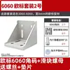 Soporte de Esquina para Perfil de Aluminio Ángulo Recto 90 Grados Pieza de Fijación para Perfil Accesorio Conector de Marco Parte de Esquina / 3030 / 4040