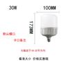 Atacado de fábrica lâmpada LED econômica e27 lâmpada Gao Fushuai luz de barraca de alta potência luz plástica super brilhante para casa