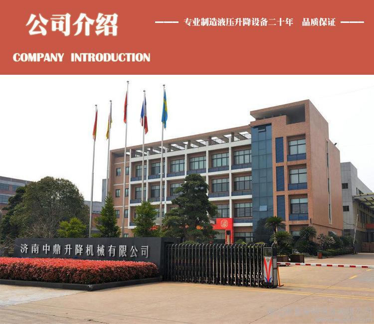 公司介绍