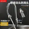 Cabezal de grifo anti salpicaduras Filtro de cocina Giratorio universal Potenciador Ducha Aireador de tres velocidades Extensor Potente Fabricante