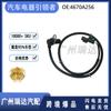 4670A256 Adecuado para Modelos Mitsubishi Sensor ABS Sensor de Frenos Antibloqueo Venta Caliente Transfronteriza