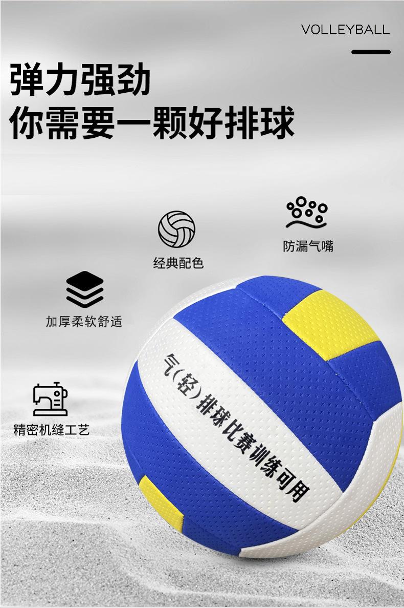 气排球_02.jpg