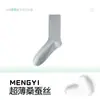 Calcetines Finos de Seda Zhuji para Verano, Calcetines para Hombre, Cómodos, Resistentes al Olor, Calcetines Deportivos, Transpirables, Absorbentes del Sudor, Antideslizantes, de Longitud Media