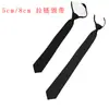 Cremallera perezosa 8CM corbata pequeña negra gratis para hombres y mujeres estudiantes estilo universitario versión estrecha corbata de camisa corta mujeres 5CM