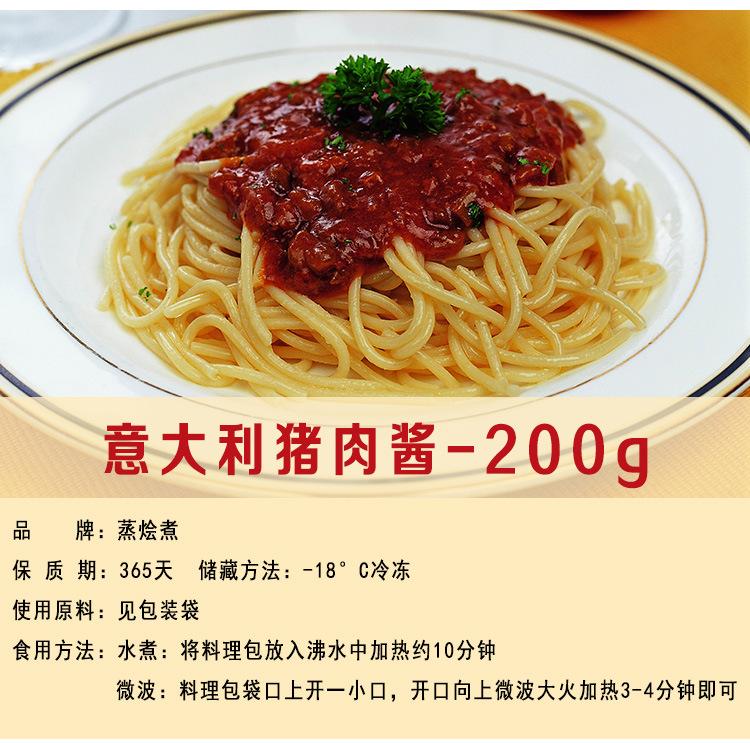 意大利猪肉酱-200g750_02