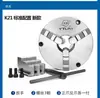 Mandril Autosoportante de Tres Mordazas 80125160200250 Mandril para Torno Tipo K21 CNC Perforación Frontal 320