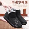 Botas de Nieve de Invierno con Suelas Blandas, Antideslizantes, Ligeras, Modernas, Casuales, Zapatos de Algodón con Forro Polar, Zapatos Cálidos para Mujeres de Mediana Edad y Mayores, Resistentes al Frío
