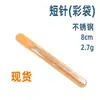 Aguja para Acné Mini Corta de Acero Inoxidable para Eliminar Puntos Negros y Granos, Extractor de Acné de Doble Punta, Venta al por Mayor de Fábrica en Stock