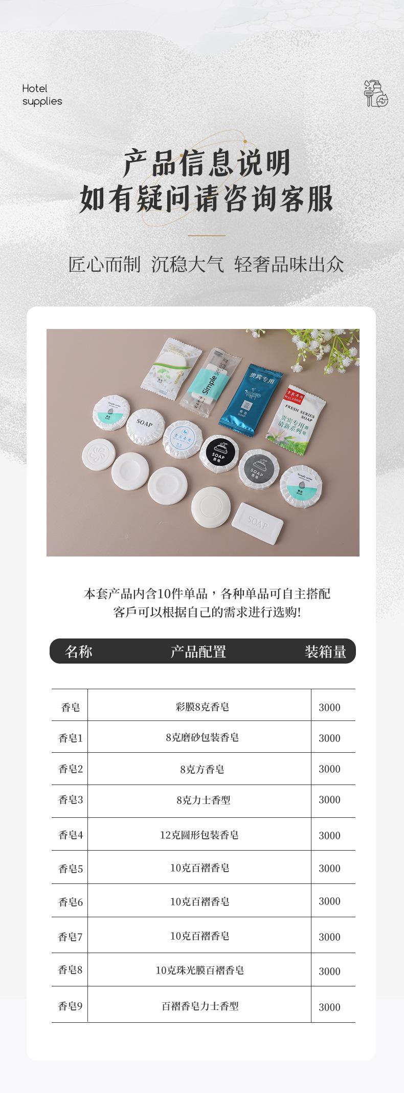 详情香皂_05