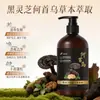 Shampoo para Cuidado Capilar com Ervas Polygonum Multiflorum, Controle de Oleosidade, Anticaspa, Nutritivo, Shampoo Cabelo Branco para Preto, Fabricante Personalizado