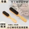 Cepillo especial de bambú para barba de hombre cepillo para barba textura cepillo modelador para cabeza de aceite cepillo para cortar el pelo cepillo limpiador de pelo suelto cepillo para el cuello