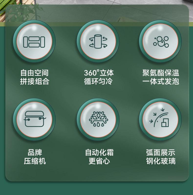 超市冰柜
