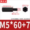 Columna de Nailon Plástico Negro Pa66 Cabezal Único Espárrago de Plástico de Nailon Columna de Aislamiento Hexagonal Columna Aislante M2M3M4M5M6