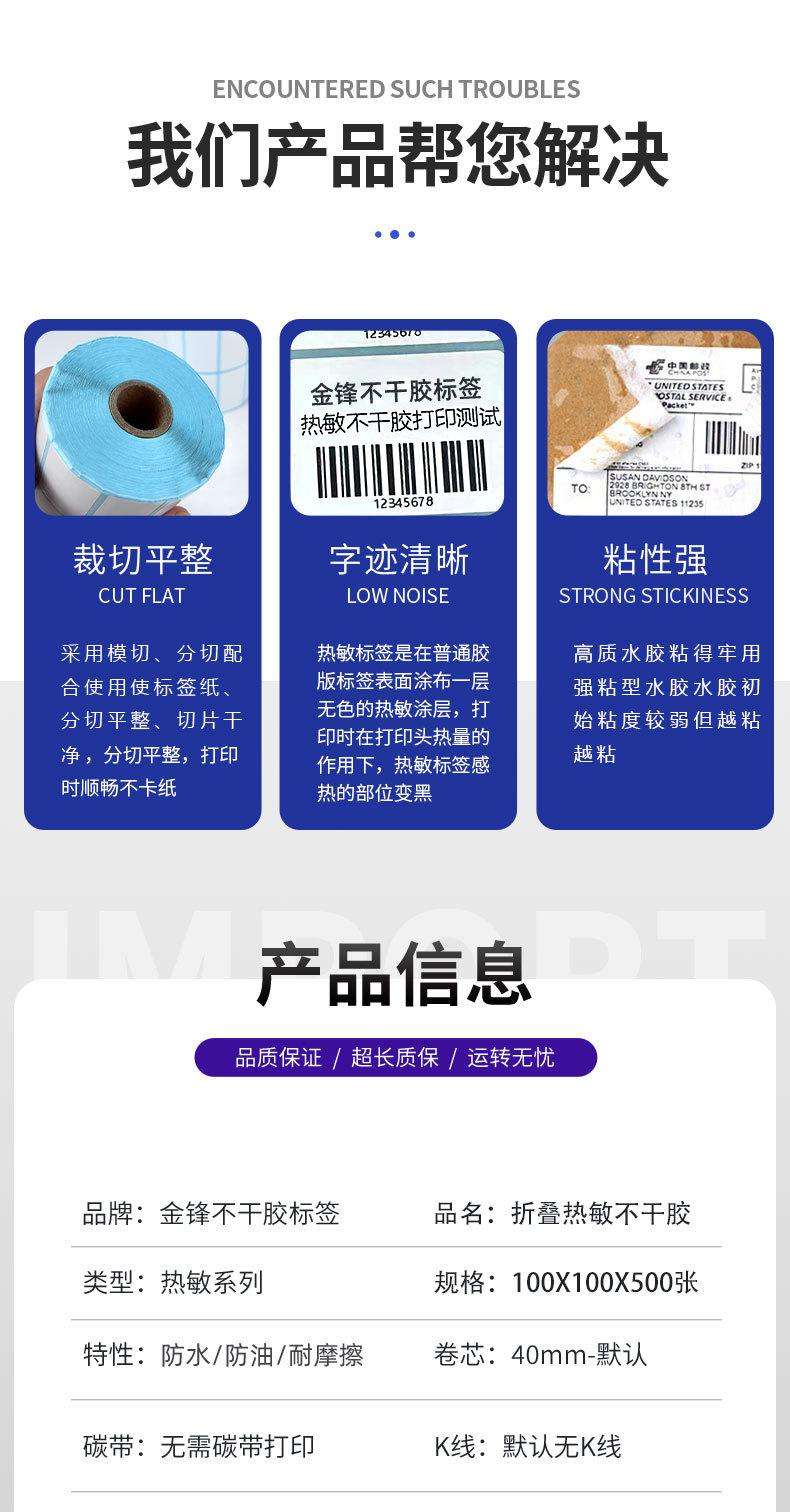 热敏折叠详情100x150_03.jpg