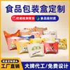Caja Pequeña para Papas Fritas de Grado Alimenticio, Cartulina Blanca Engrosada, a Prueba de Aceite y Fugas, Desechable, Caja de Empaque No Plegable para Snacks