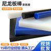 Fabricante de Placa de Nylon Mc Placa de Nylon Azul Resistente ao Desgaste Alta Tenacidade Adicionado com Fibra Fundida Placa de Plástico de Nylon Pa6 Corte Zero
