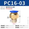 Conector Rápido Traqueal de Cobre PC8-02 Rosca Externa Conector Recto de Inserción Rápida PC10/12/14/16 Conector de Alta Presión