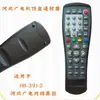 Grupo de Redes Huaren HB-39J-2 Galaxia Nuevo Mundo Jiulian Decodificador Control Remoto Universal