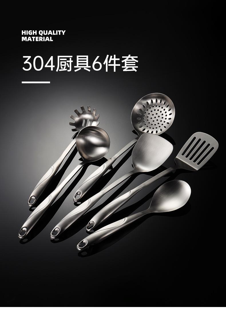 304厨具6件套_01.jpg