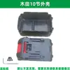 Batería de Litio Midea Kit 21V-18650-5S Placa de Protección y Carcasa de 5-Celdas 10-Celdas 15-Celdas 20-Celdas 30-Celdas