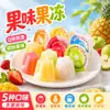Gelatina Multi-Sabor Pacote de Presente Lanches Infantis Gelatina Sabor Fruta Pacote Misto Mix Sabor Fruta H01