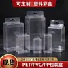 Caja de plástico translúcido de PVC impresa rizador de pelo peine caja de embalaje para mascotas cepillo de dientes cepillo de maquillaje caja de embalaje de PVC