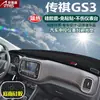 Adequado para Tapete Protetor contra Luz para Painel de Carro Trumpchi Gs4Gs3Gs5Gs7Ga6, Protetor Solar para Console Central, Barreira de Proteção Solar